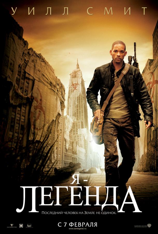 Фильм Я – легенда 2007 смотреть онлайн с Салли Ричардсон-Уитфилд и Даррелом Фостером